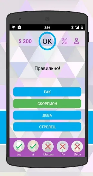 Взлом Интеллект-баттл  [МОД Бесконечные деньги] — последняя версия apk на Андроид screen 2