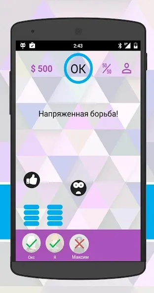 Взлом Интеллект-баттл  [МОД Бесконечные деньги] — последняя версия apk на Андроид screen 3