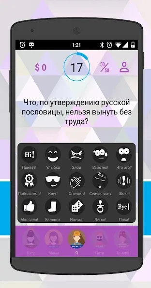 Взлом Интеллект-баттл  [МОД Бесконечные деньги] — последняя версия apk на Андроид screen 4