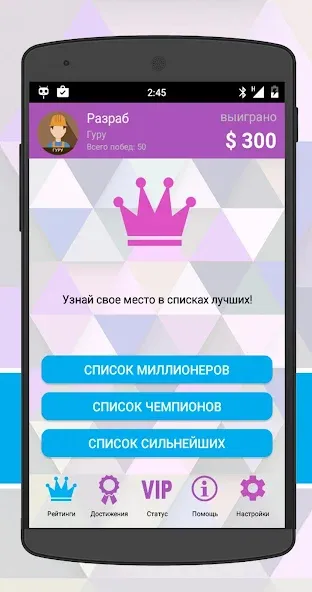 Взлом Интеллект-баттл  [МОД Бесконечные деньги] — последняя версия apk на Андроид screen 5