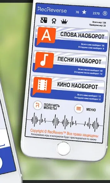 Взломанная Песни наоборот  [МОД Бесконечные монеты] — последняя версия apk на Андроид screen 4