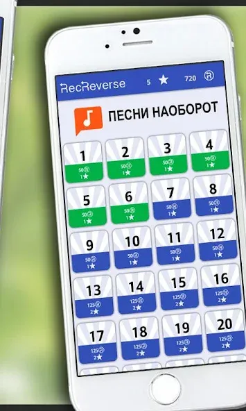 Взломанная Песни наоборот  [МОД Бесконечные монеты] — последняя версия apk на Андроид screen 5