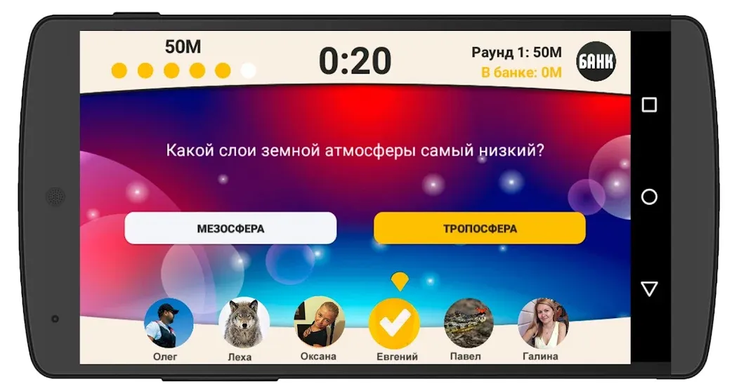 Взлом Сильное звено  [МОД Mega Pack] — полная версия apk на Андроид screen 2