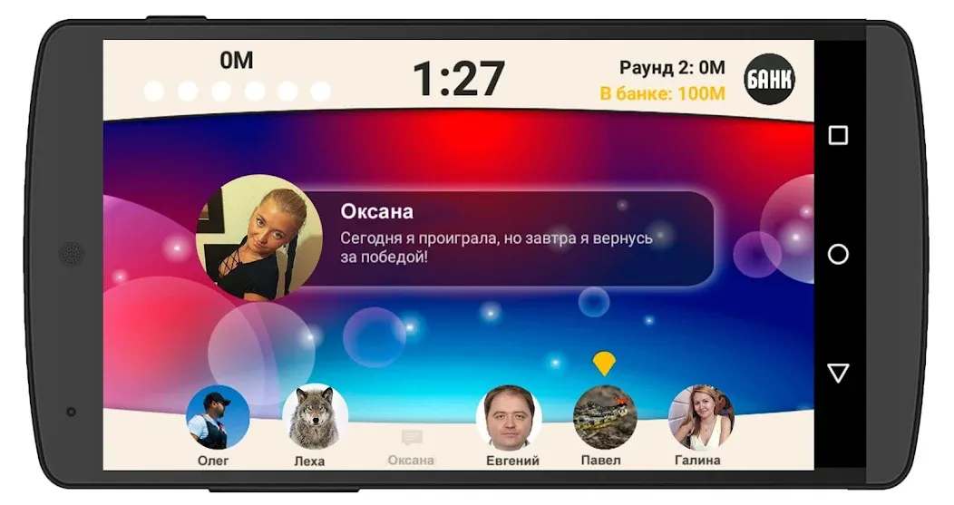 Взлом Сильное звено  [МОД Mega Pack] — полная версия apk на Андроид screen 3