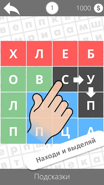 Взлом Найди слова  [МОД Бесконечные монеты] — полная версия apk на Андроид screen 1