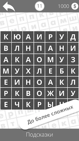 Взлом Найди слова  [МОД Бесконечные монеты] — полная версия apk на Андроид screen 4