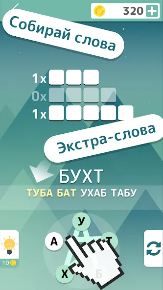 Взломанная Словолом  [МОД Бесконечные монеты] — последняя версия apk на Андроид screen 1