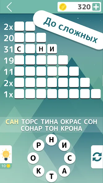 Взломанная Словолом  [МОД Бесконечные монеты] — последняя версия apk на Андроид screen 3