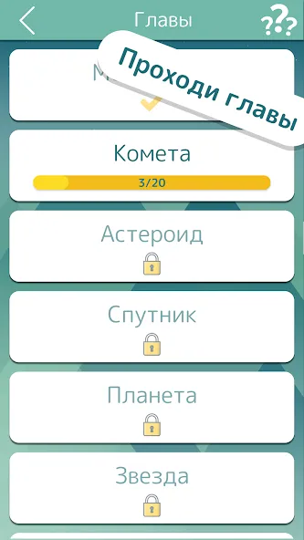 Взломанная Словолом  [МОД Бесконечные монеты] — последняя версия apk на Андроид screen 4