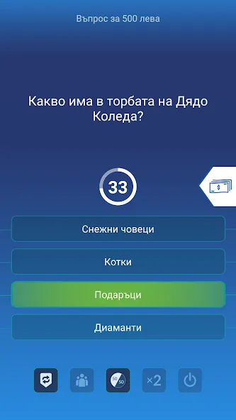 Взлом Милионер 2023  [МОД Много монет] — последняя версия apk на Андроид screen 2