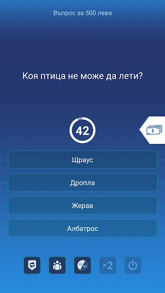 Взлом Милионер 2023  [МОД Много монет] — последняя версия apk на Андроид screen 4