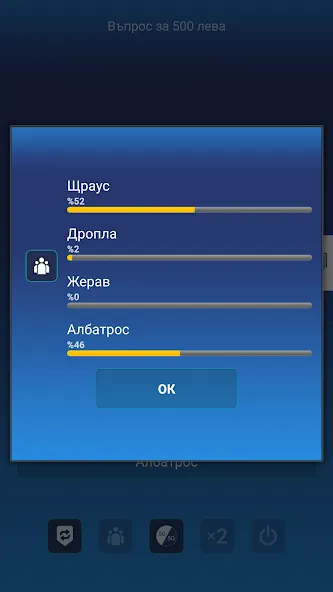 Взлом Милионер 2023  [МОД Много монет] — последняя версия apk на Андроид screen 5