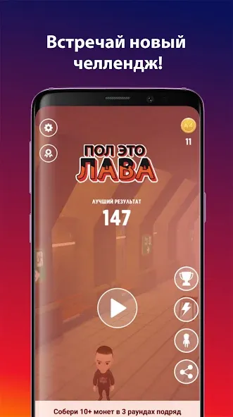 Скачать взломанную А4 Пол — это лава!  [МОД Menu] — стабильная версия apk на Андроид screen 1