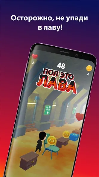 Скачать взломанную А4 Пол — это лава!  [МОД Menu] — стабильная версия apk на Андроид screen 2