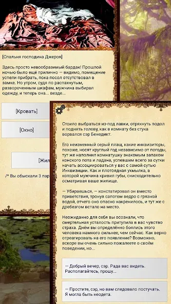 Скачать взлом Ошейник, текстовый квест  [МОД Unlocked] — полная версия apk на Андроид screen 1