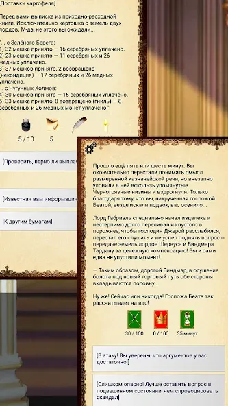 Скачать взлом Ошейник, текстовый квест  [МОД Unlocked] — полная версия apk на Андроид screen 3