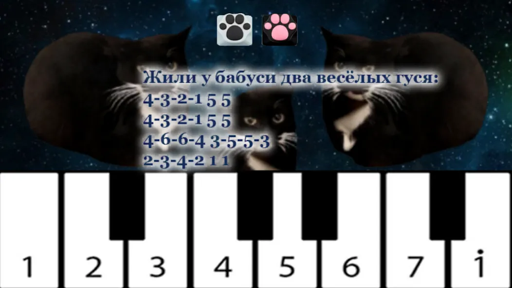 Взлом Maxwell the Cat piano (Максвелл зе Кэт пиано)  [МОД Бесконечные деньги] — последняя версия apk на Андроид screen 2