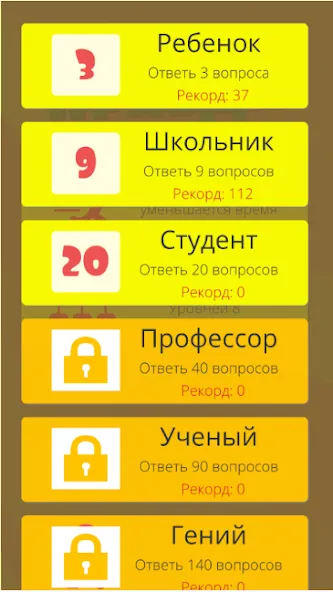 Скачать взломанную Правда или ложь 2024  [МОД Бесконечные монеты] — стабильная версия apk на Андроид screen 2