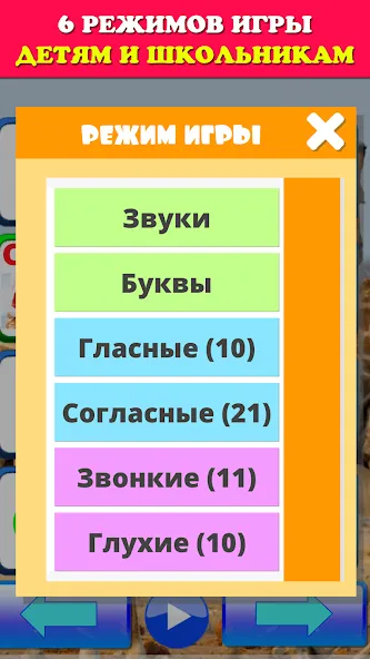 Скачать взломанную Говорящая азбука алфавит детей  [МОД Все открыто] — последняя версия apk на Андроид screen 3