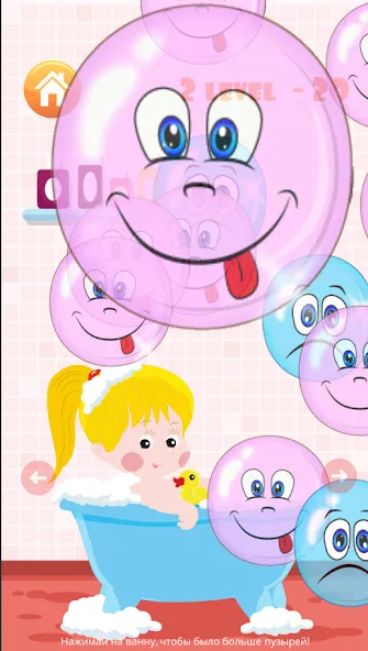 Скачать взломанную Popping bubbles for kids  [МОД Mega Pack] — стабильная версия apk на Андроид screen 1