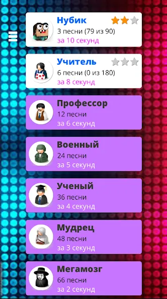 Взломанная Угадай мелодию песню 2024  [МОД Unlimited Money] — последняя версия apk на Андроид screen 4