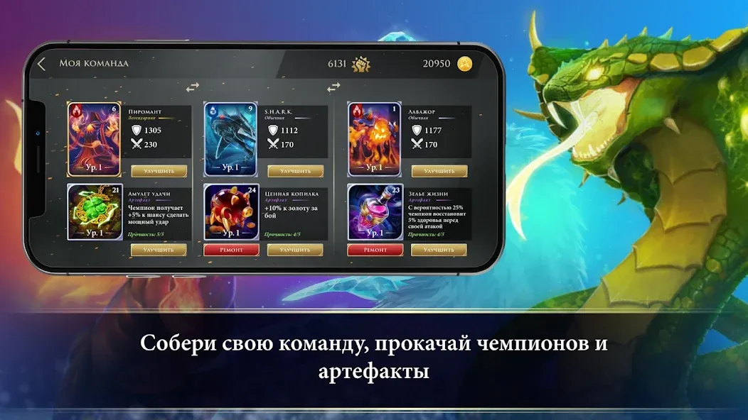 Взломанная Турнир Чемпионов  [МОД Unlocked] — последняя версия apk на Андроид screen 3