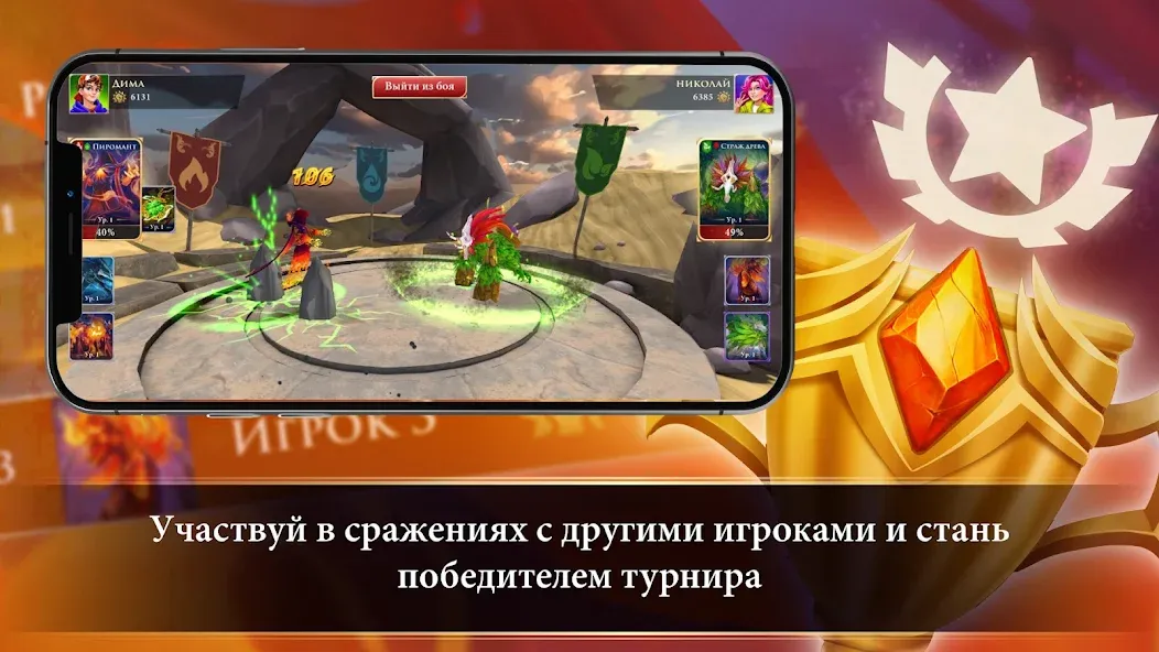 Взломанная Турнир Чемпионов  [МОД Unlocked] — последняя версия apk на Андроид screen 4