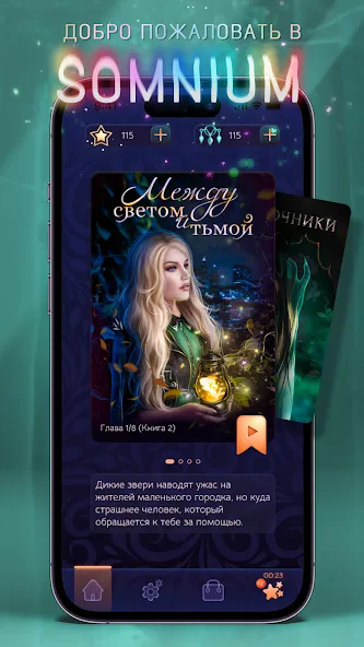 Взлом Somnium: Interactive stories (Сомниум)  [МОД Все открыто] — последняя версия apk на Андроид screen 1