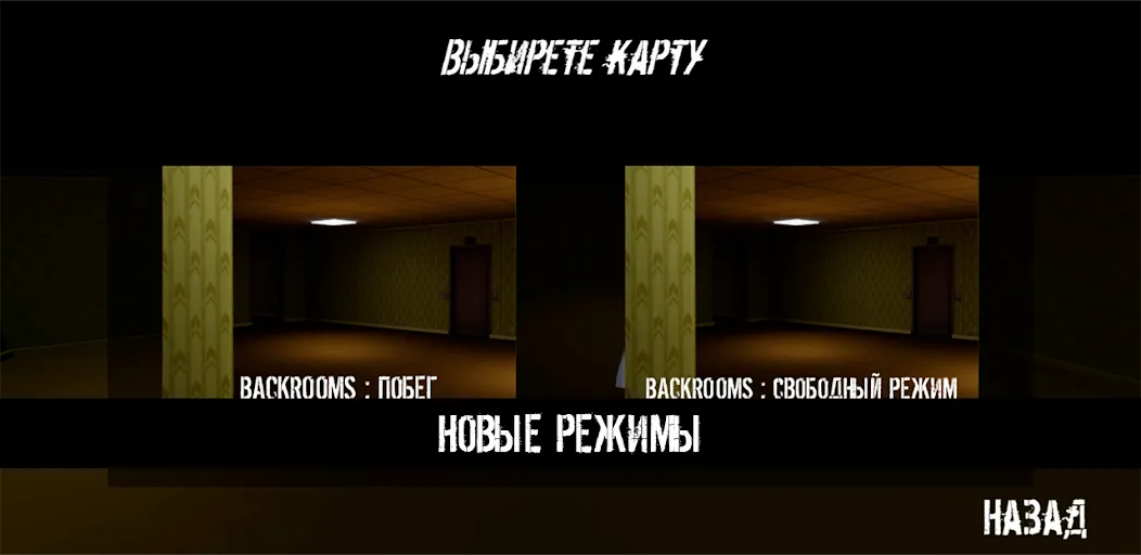 Скачать взлом NextBot : Chasing Memes (НекстБот)  [МОД Mega Pack] — полная версия apk на Андроид screen 3