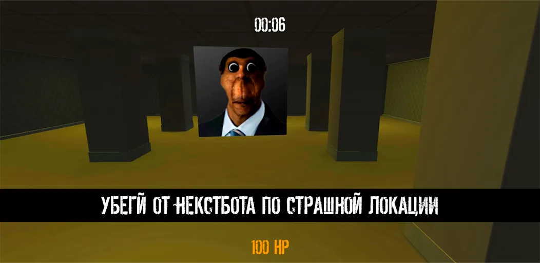 Скачать взлом NextBot : Chasing Memes (НекстБот)  [МОД Mega Pack] — полная версия apk на Андроид screen 4