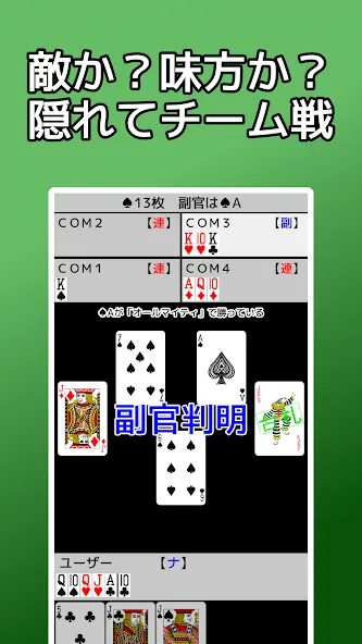 Скачать взлом playing cards Napoleon (плейинг карты Наполеон)  [МОД Все открыто] — полная версия apk на Андроид screen 4