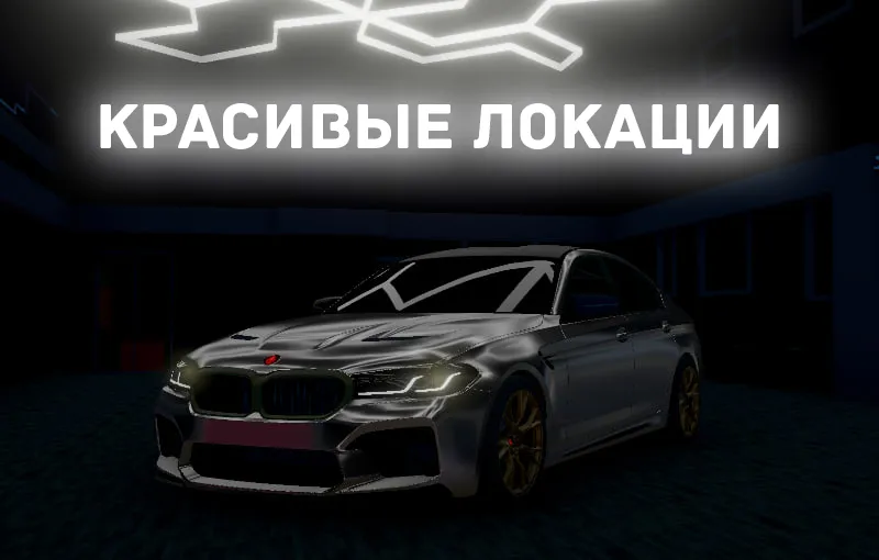 Скачать взлом Chechnya Drive Mobile (Чечня Драйв Мобайл)  [МОД Mega Pack] — стабильная версия apk на Андроид screen 1