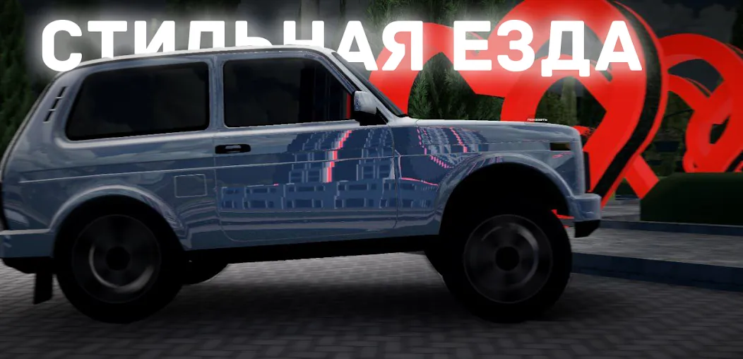 Скачать взлом Chechnya Drive Mobile (Чечня Драйв Мобайл)  [МОД Mega Pack] — стабильная версия apk на Андроид screen 5