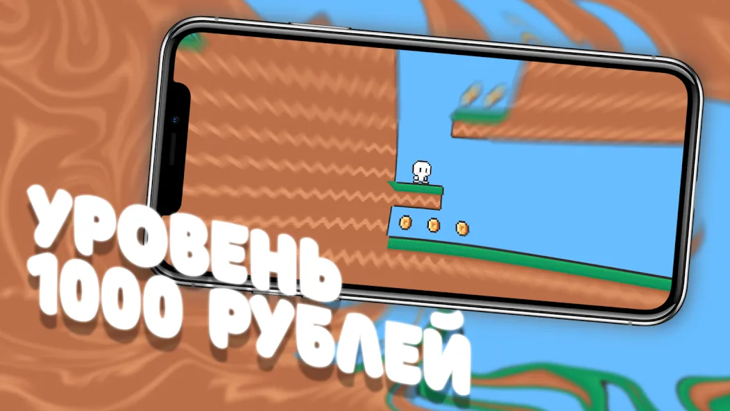 Взломанная Чебупелька  [МОД Меню] — стабильная версия apk на Андроид screen 4