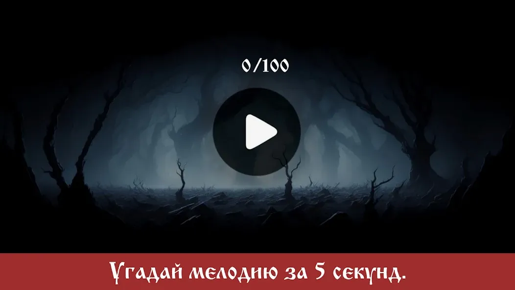 Взломанная The King and the Fool (Music)  [МОД Много монет] — полная версия apk на Андроид screen 2