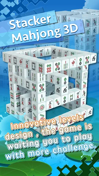 Взломанная Stacker Mahjong 3D (Стаккер Маджонг 3Д)  [МОД Много монет] — последняя версия apk на Андроид screen 1