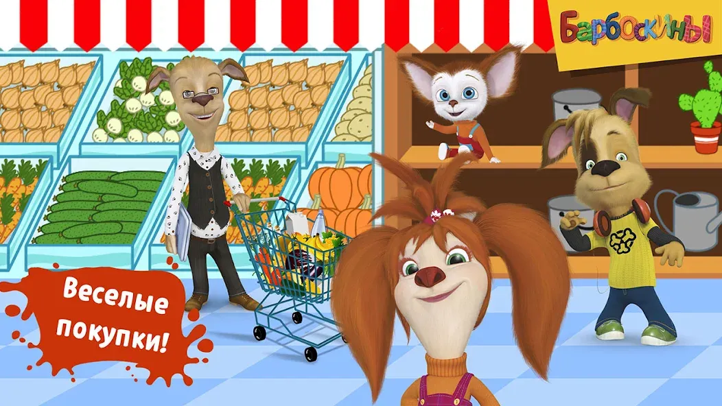 Взломанная Pooches Supermarket: Shopping  [МОД Mega Pack] — полная версия apk на Андроид screen 2