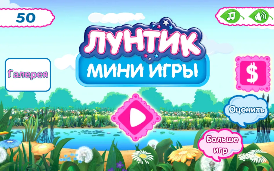 Взлом Moonzy. Kids Mini-Games  [МОД Меню] — последняя версия apk на Андроид screen 1