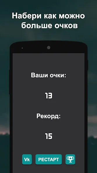 Скачать взлом Что гуглят больше?  [МОД Бесконечные монеты] — стабильная версия apk на Андроид screen 4