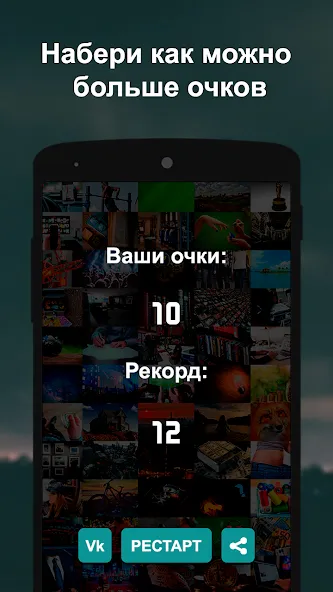 Взломанная Что гуглят больше? 2  [МОД Много монет] — полная версия apk на Андроид screen 4