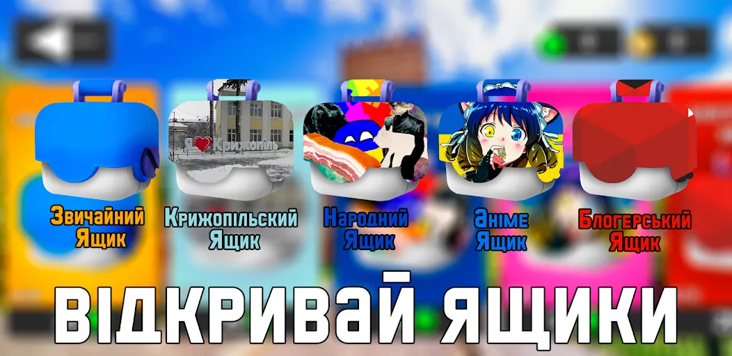 Взлом УкрМем  [МОД Меню] — полная версия apk на Андроид screen 2