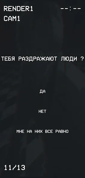 Взлом Гуль или Позер Тест  [МОД Бесконечные монеты] — стабильная версия apk на Андроид screen 2