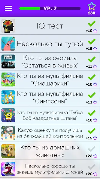 Взлом Тесты: Кто ты из?  [МОД Mega Pack] — стабильная версия apk на Андроид screen 1