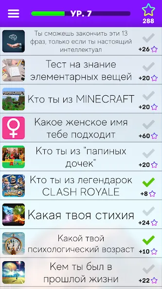 Взлом Тесты: Кто ты из?  [МОД Mega Pack] — стабильная версия apk на Андроид screen 3