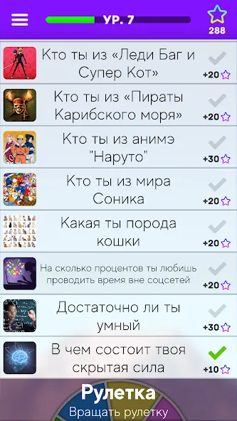 Взлом Тесты: Кто ты из?  [МОД Mega Pack] — стабильная версия apk на Андроид screen 5