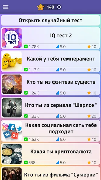 Взлом Тесты 2: Кто ты?  [МОД Unlimited Money] — последняя версия apk на Андроид screen 1