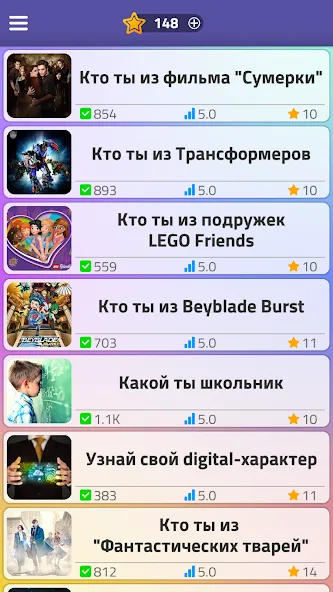 Взлом Тесты 2: Кто ты?  [МОД Unlimited Money] — последняя версия apk на Андроид screen 3