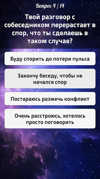 Взлом Тесты 2: Кто ты?  [МОД Unlimited Money] — последняя версия apk на Андроид screen 4