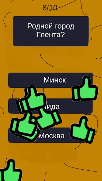 Скачать взлом Тест по А4: 2 часть  [МОД Много денег] — последняя версия apk на Андроид screen 1