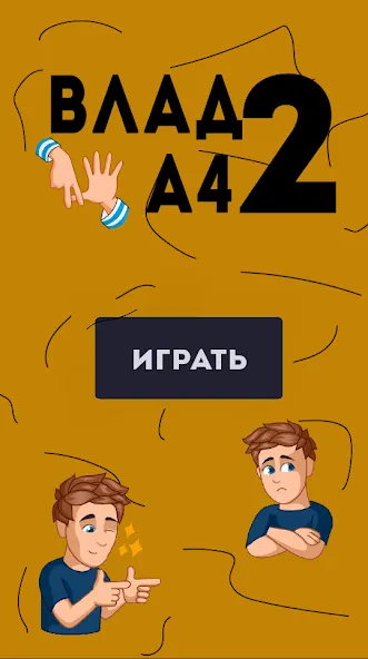 Скачать взлом Тест по А4: 2 часть  [МОД Много денег] — последняя версия apk на Андроид screen 2